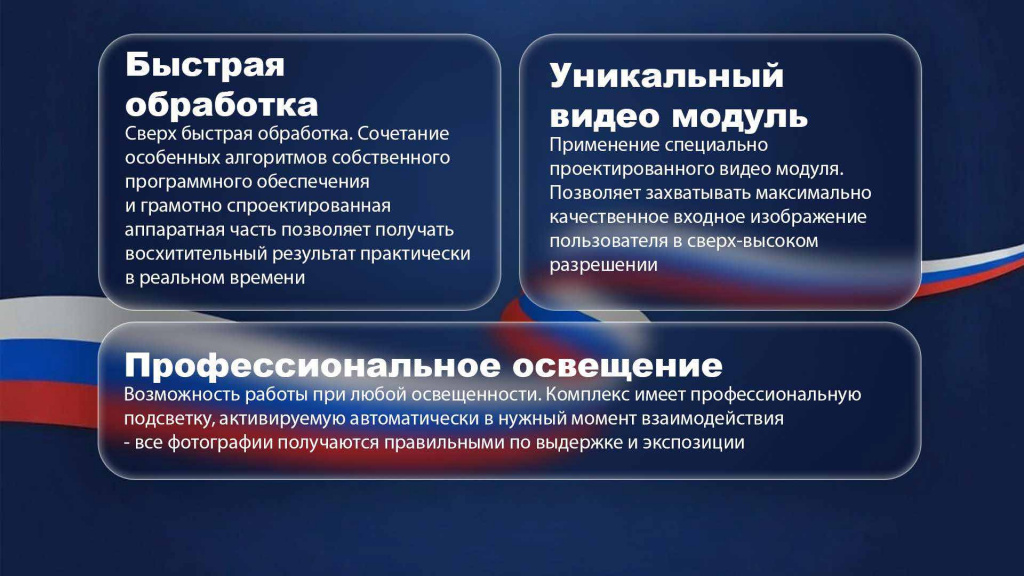 AIPhRPresentationRussia_Страница_09.jpg
