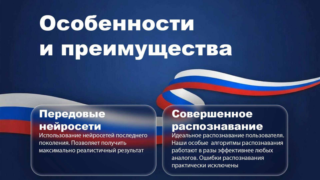 AIPhRPresentationRussia_Страница_08.jpg