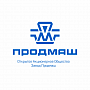 ОАО Завод Продмаш